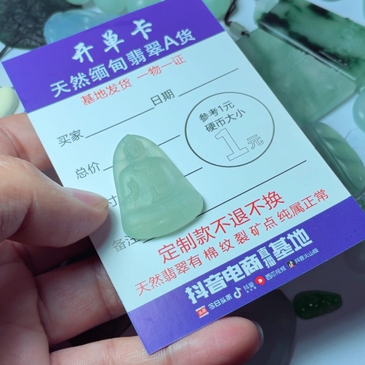 定制翡翠未镶嵌包工