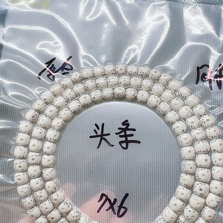 星月菩提吊坠开*果7.6长串108