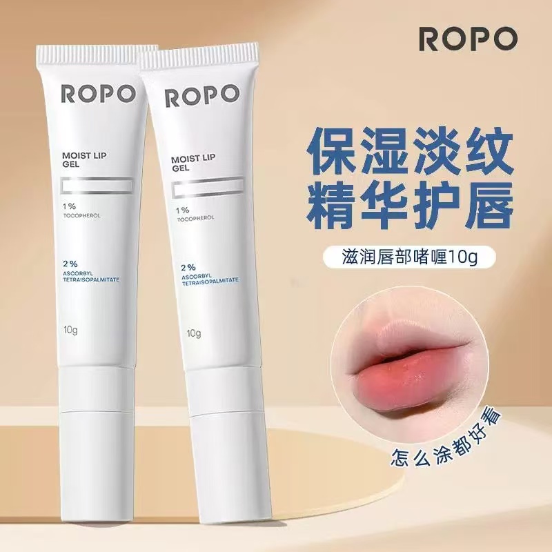 ROPO唇部精华3.0润唇膏唇膜女保湿滋润唇油霜啫喱护理淡化唇纹