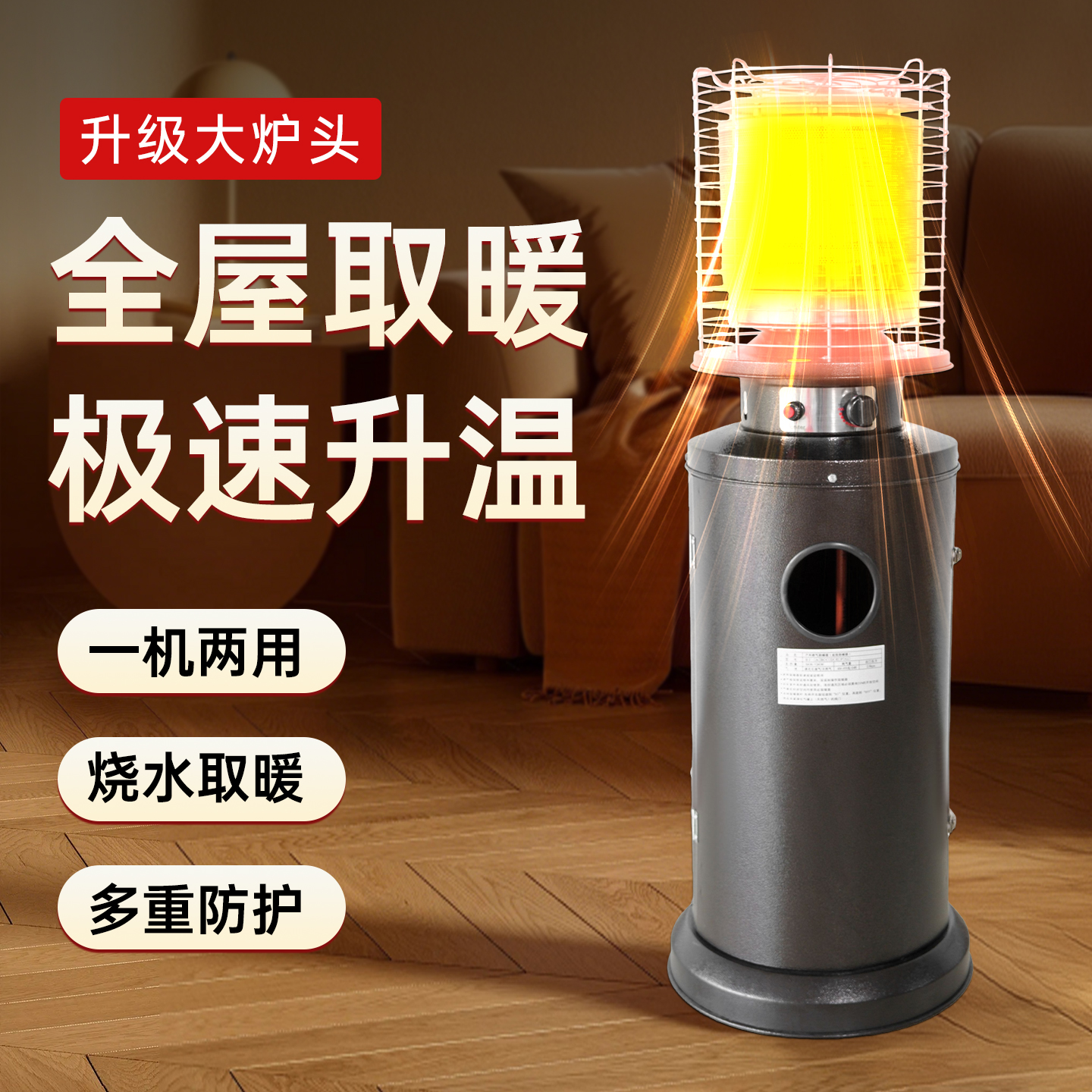 燃气液化气天然气取暖器餐厅户外取暖炉商用饭店煤气可烧水烤火炉