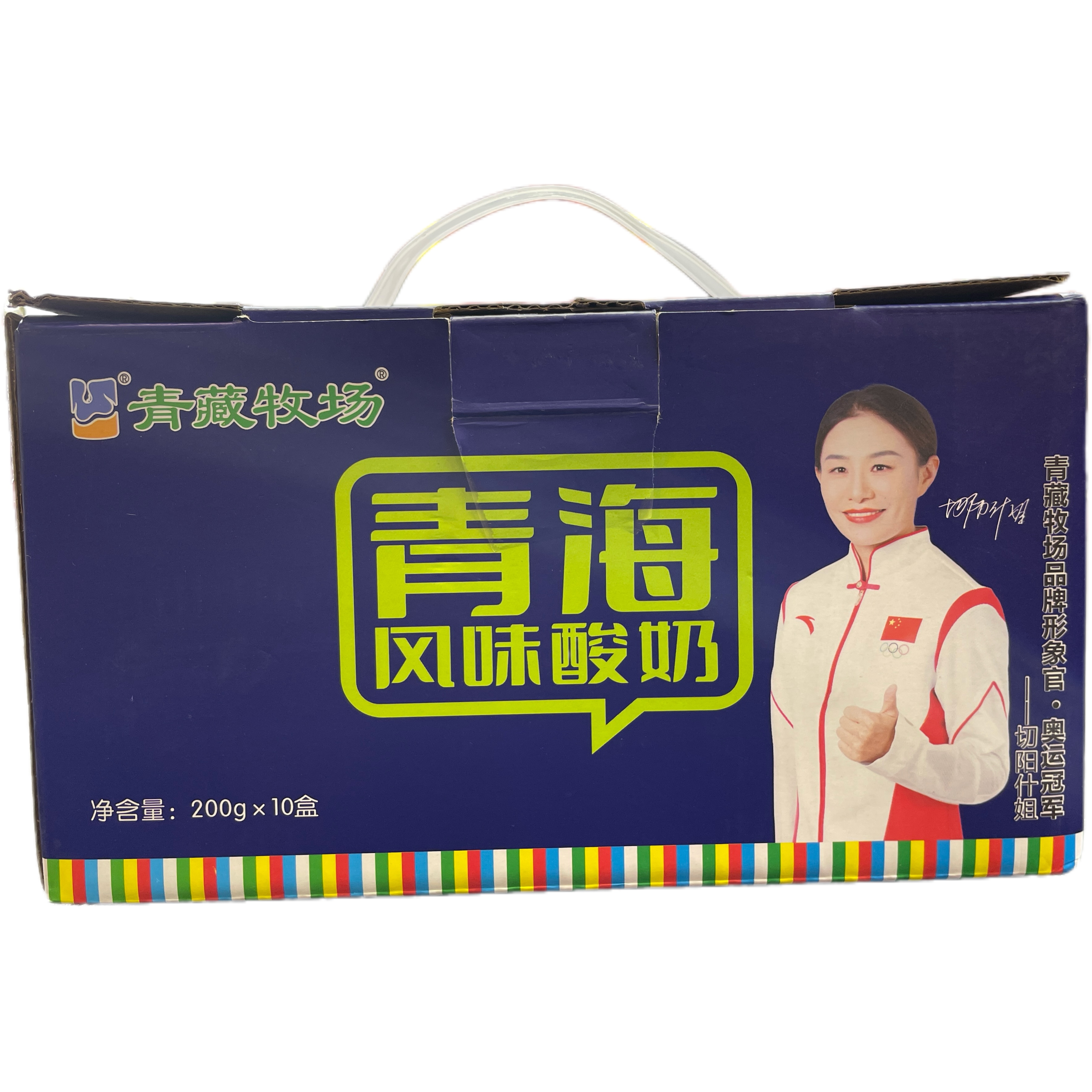 【尕李专属】青藏牧场青海酸奶200克*10只装青稞黑米拍两单有优惠