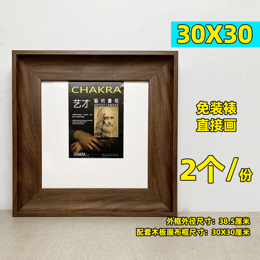 免装裱油画框,外径38.5X38.5厘米，匹配画芯尺寸30X30厘米1份2个