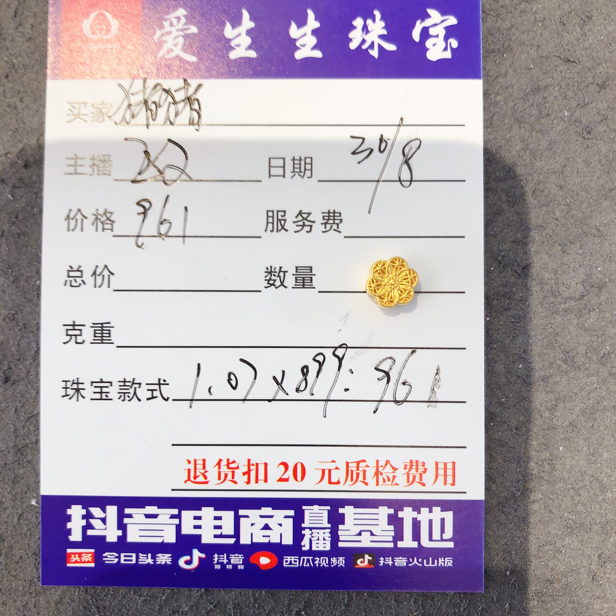 足金999素金百搭款式吊坠六相花吊坠！敏
