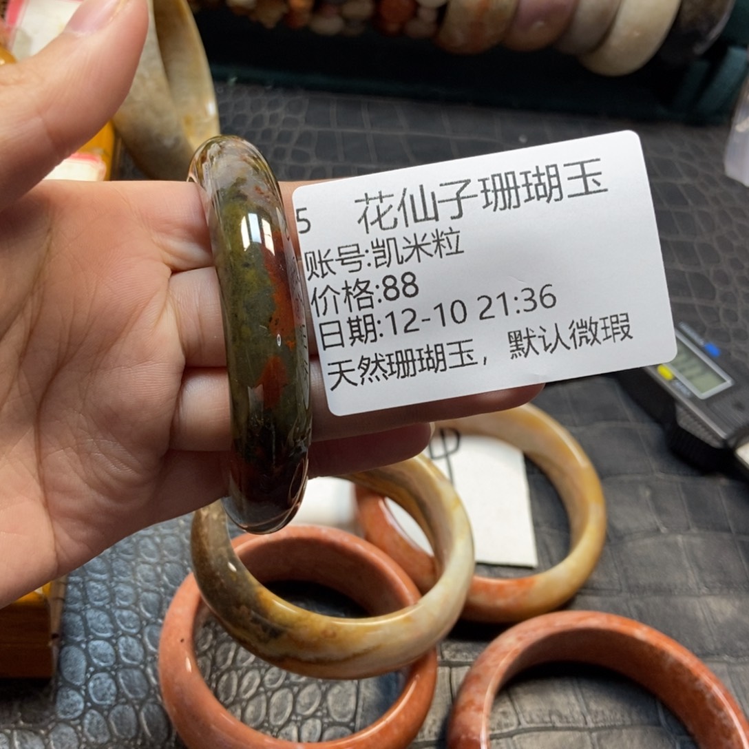 凯***粒硅化珊瑚（珊瑚玉）未镶嵌珠宝半成品5