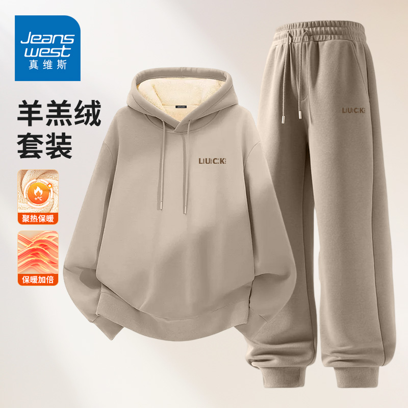 真维斯慵懒风套装男款秋冬季羊羔绒连帽卫衣束脚裤休闲两件套男生