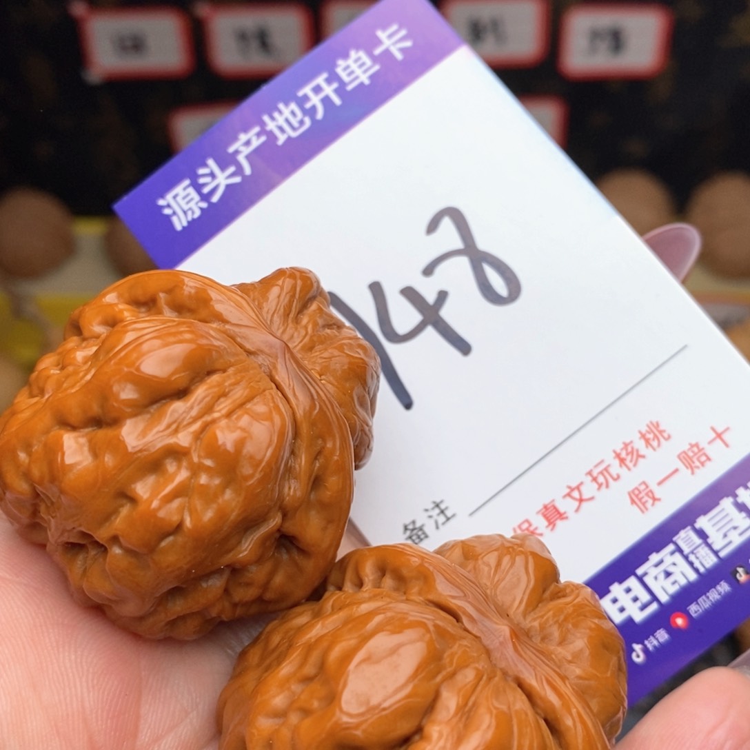 文玩核桃把件核桃