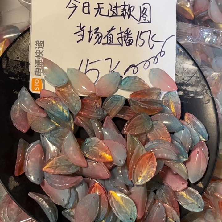 非金属蓝红金秋叶95➕