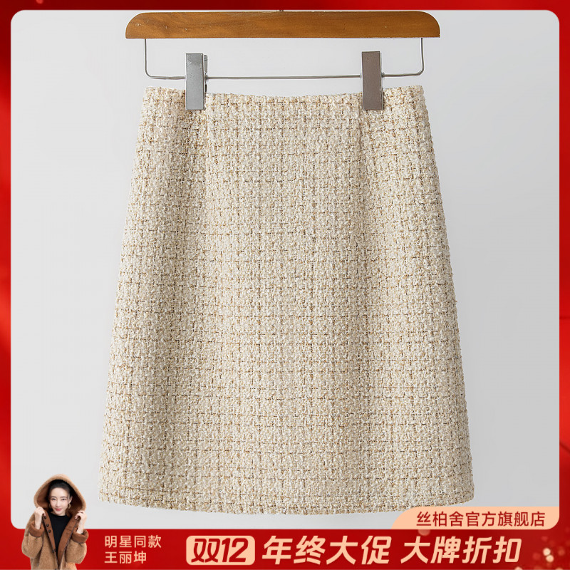 丝柏舍2025绵羊毛冬新款女时尚高腰短款A字小香风半身裙S53R3977B