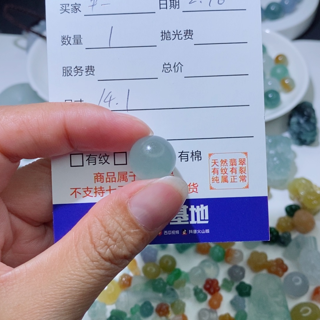 定制翡翠未镶嵌@****长翡翠珠子