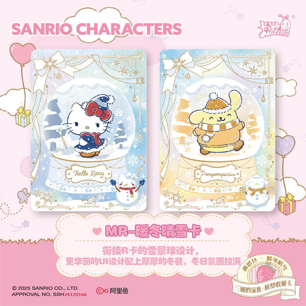 【卡游】三丽鸥 2元包 萌梦收藏卡 收藏卡牌盲盒