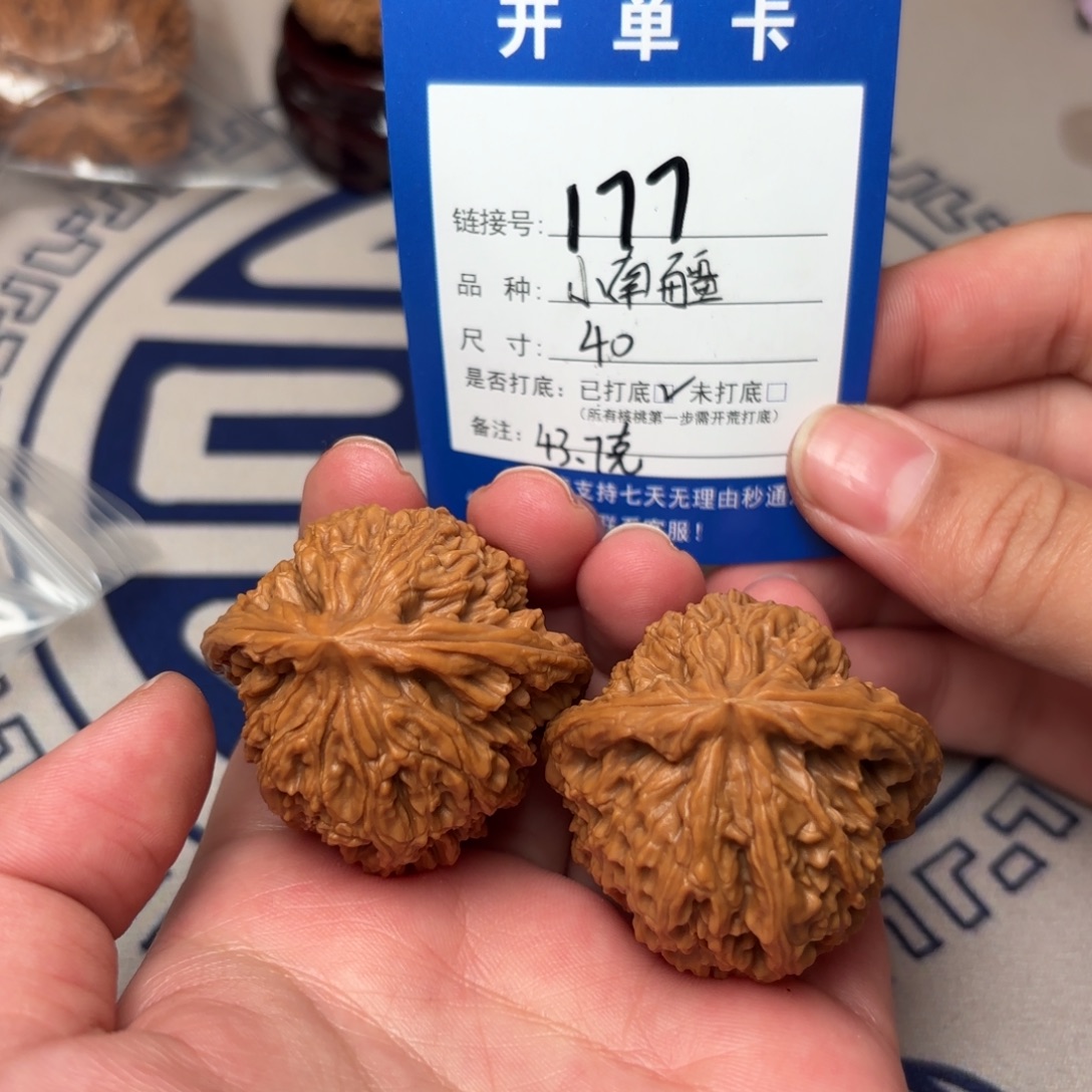 文玩核桃把件南疆石