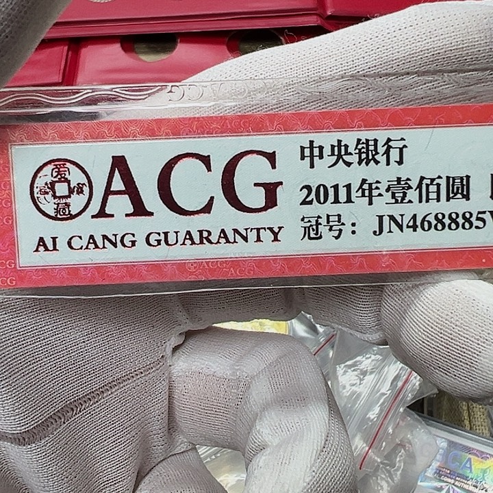$***$其他普通金属拍品。         