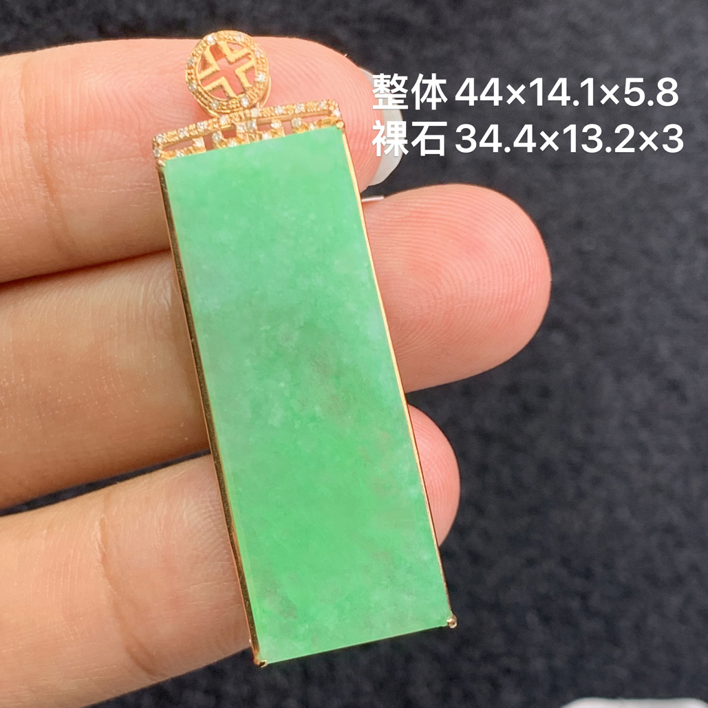 18k金镶嵌天然缅甸翡翠阳绿无事牌吊坠44×14.1×5.8/34.4×13.2×3