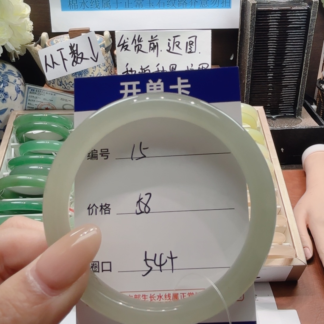 石英岩玉未镶嵌手镯15