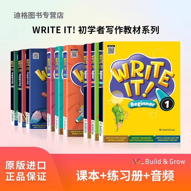 【佩恩爸爸专属】  WRITE IT! 1 2 3 初学者写作书 课本+练习册