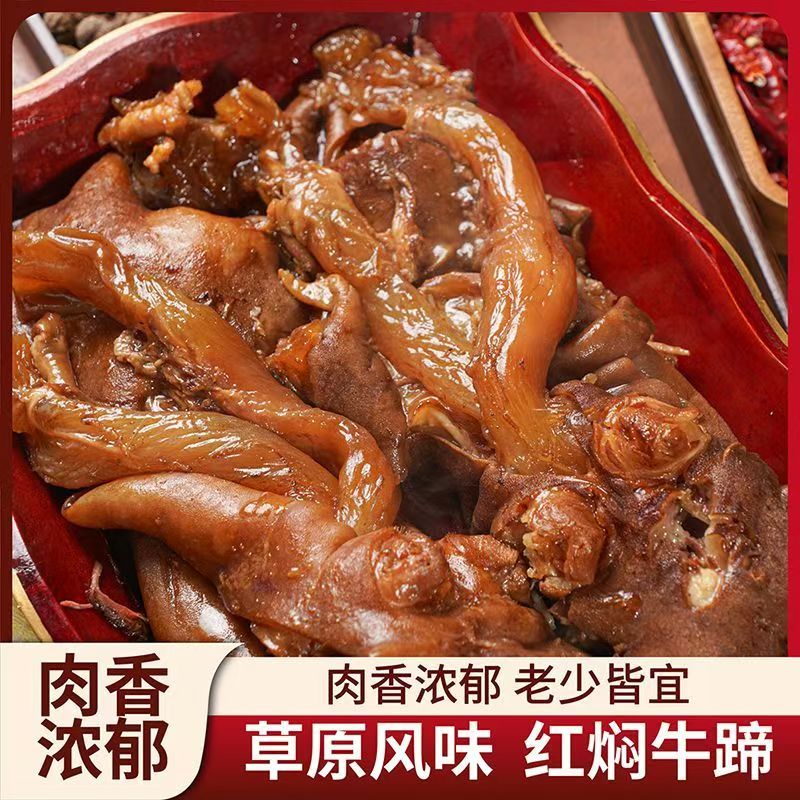 清真香辣带筋牛蹄皮开袋即食真空包装美味下酒菜