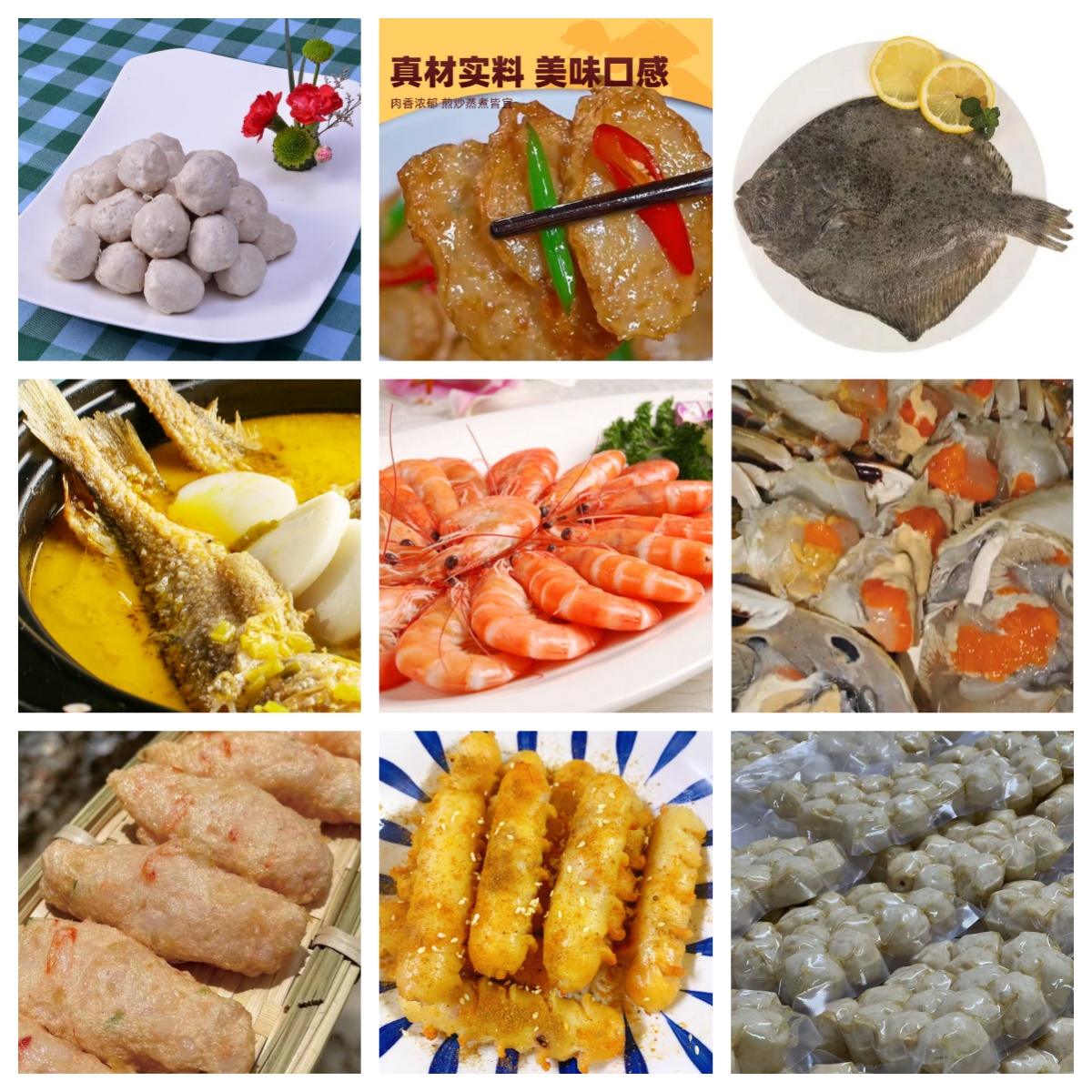 直播搭配 野生海鲜特色风味小吃链接3