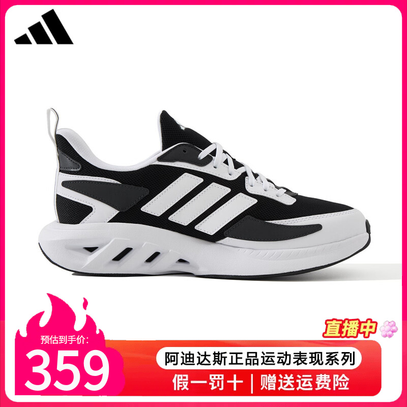 阿迪达斯男鞋女鞋运动鞋2025春季新款缓震轻便耐磨跑步鞋JP8449