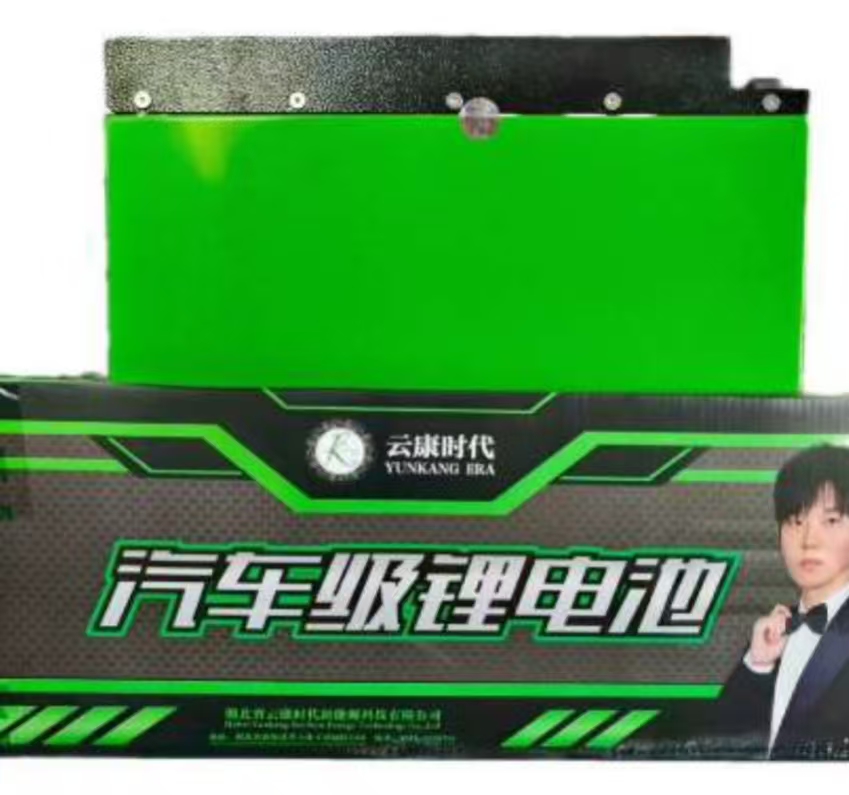 云康智能带定位锂电池