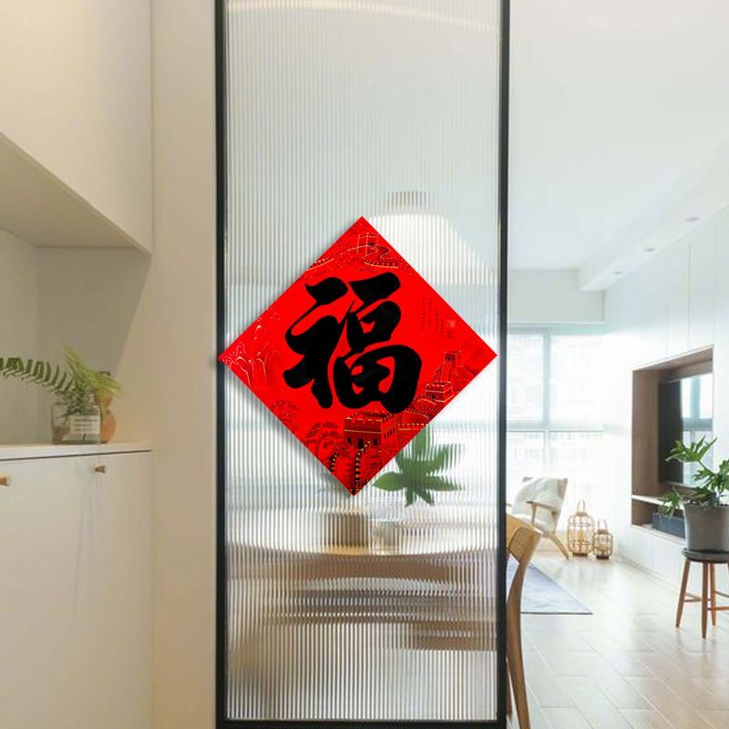 马年生肖福字门贴经典书法设计全背胶自粘新年大门装饰