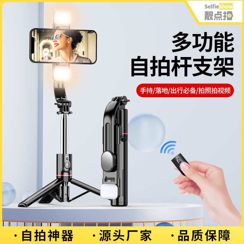 【靓点拍】多功能手机自拍杆蓝牙遥控落地三脚架拍照旅游收纳便携
