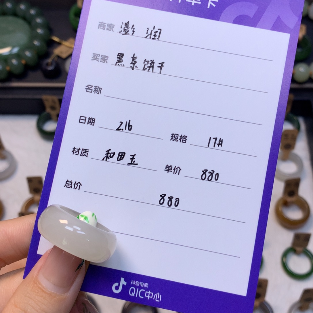 和田玉戒指未镶嵌黑***?