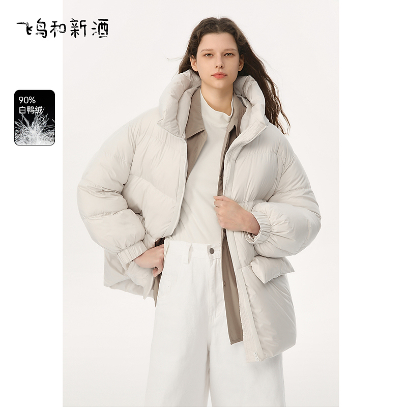 【茉茉专属】飞鸟和新酒立领羽绒服小个子宽松保暖休闲短外套