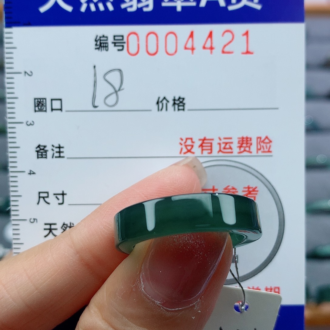翡翠戒指未镶嵌天然