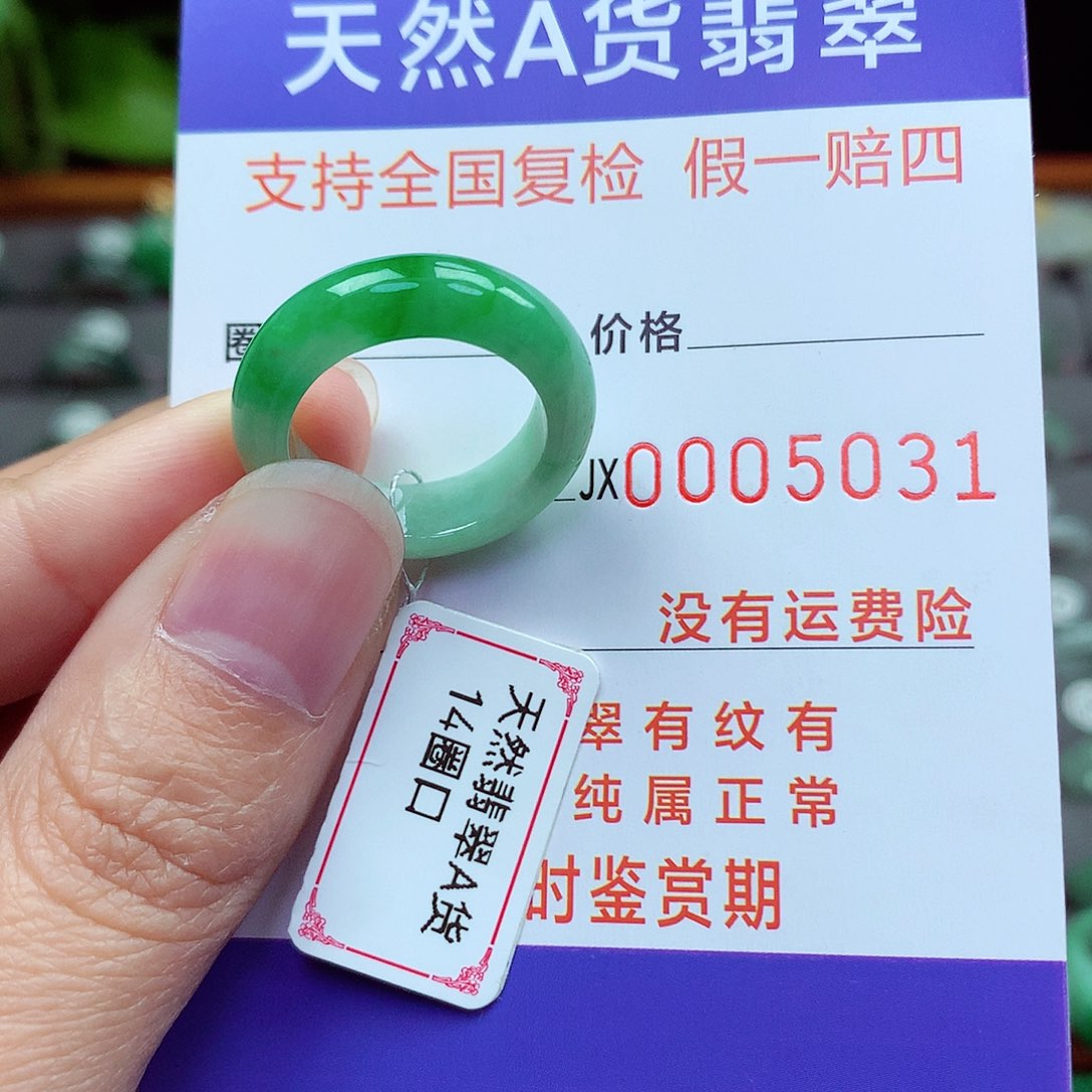 未镶嵌戒指翡翠14号