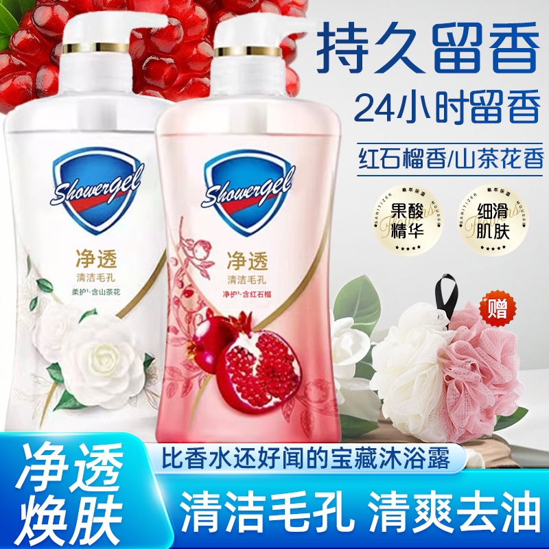 【正品保证】红石榴山茶花啫喱排浊净透570沐浴露滋润持久留香8
