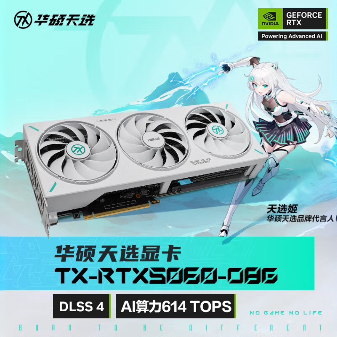 ASUS/华硕【TX-RTX5060-O8G】AI算力显卡 游戏电竞 天选白