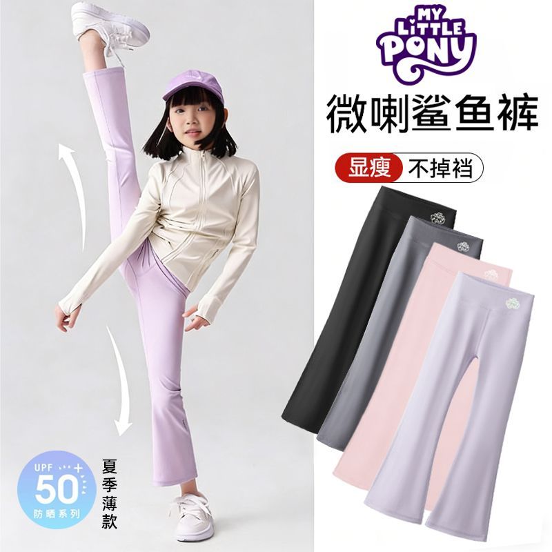 小马宝莉女童裤子夏季薄款儿童微喇鲨鱼裤夏季薄款防晒女童喇叭