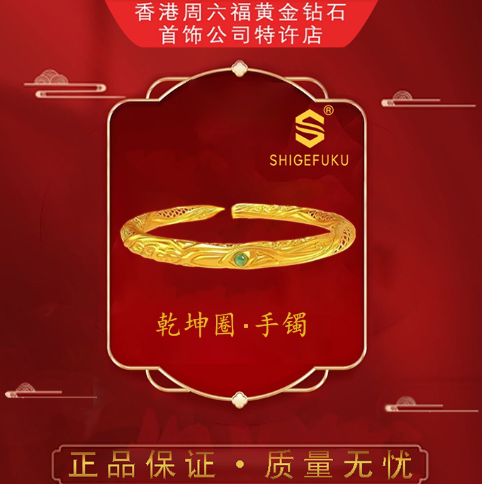 【香港SHIGEFUKU】哪吒同款新中式轻奢乾坤圈0