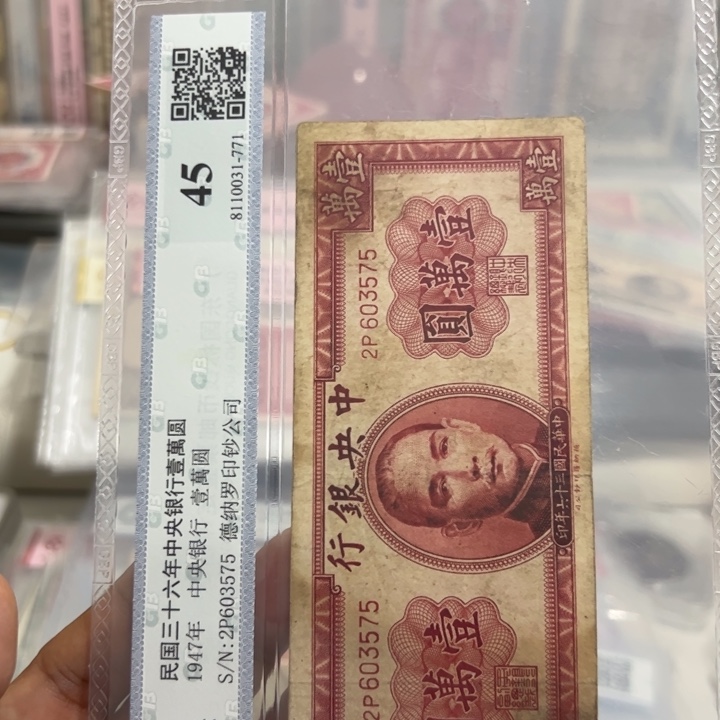 纸WBZ文宝斋收藏好品