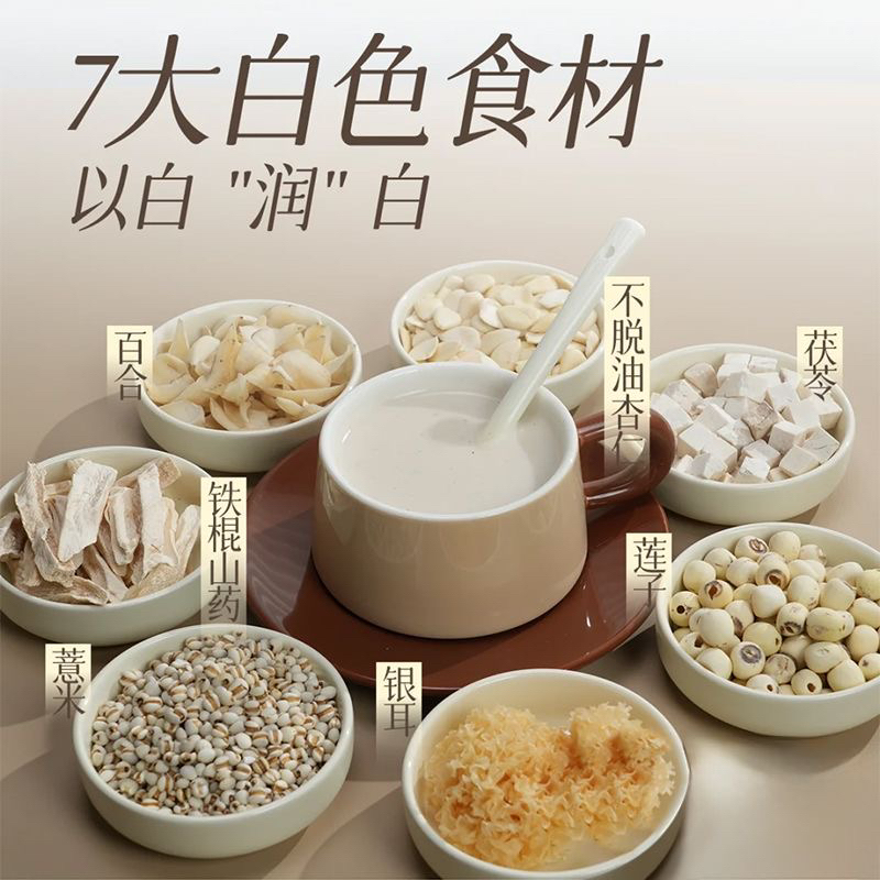 杏仁七白饮茯苓山药南杏仁粉七白粉营养代餐早餐营养粉冲饮泡水喝