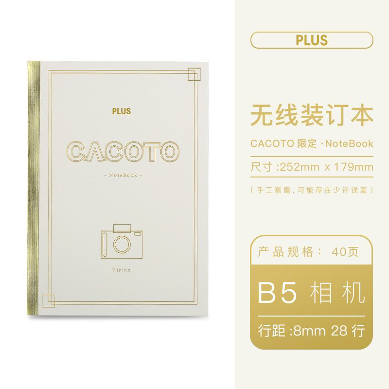 PLUS普乐士笔记本无线装订本课堂重点通用学习本简约系记事本