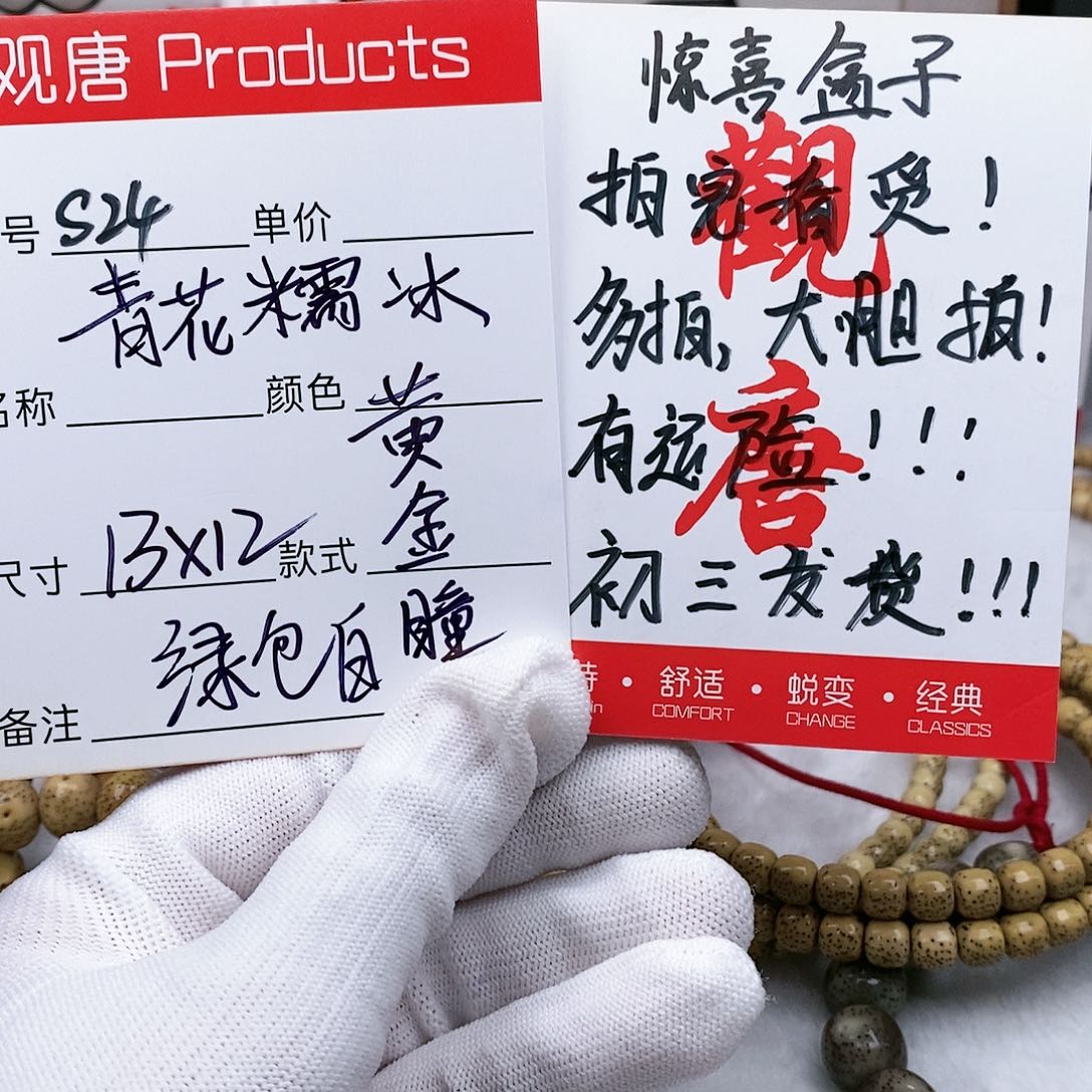 星月菩提手串观唐星月菩提s24