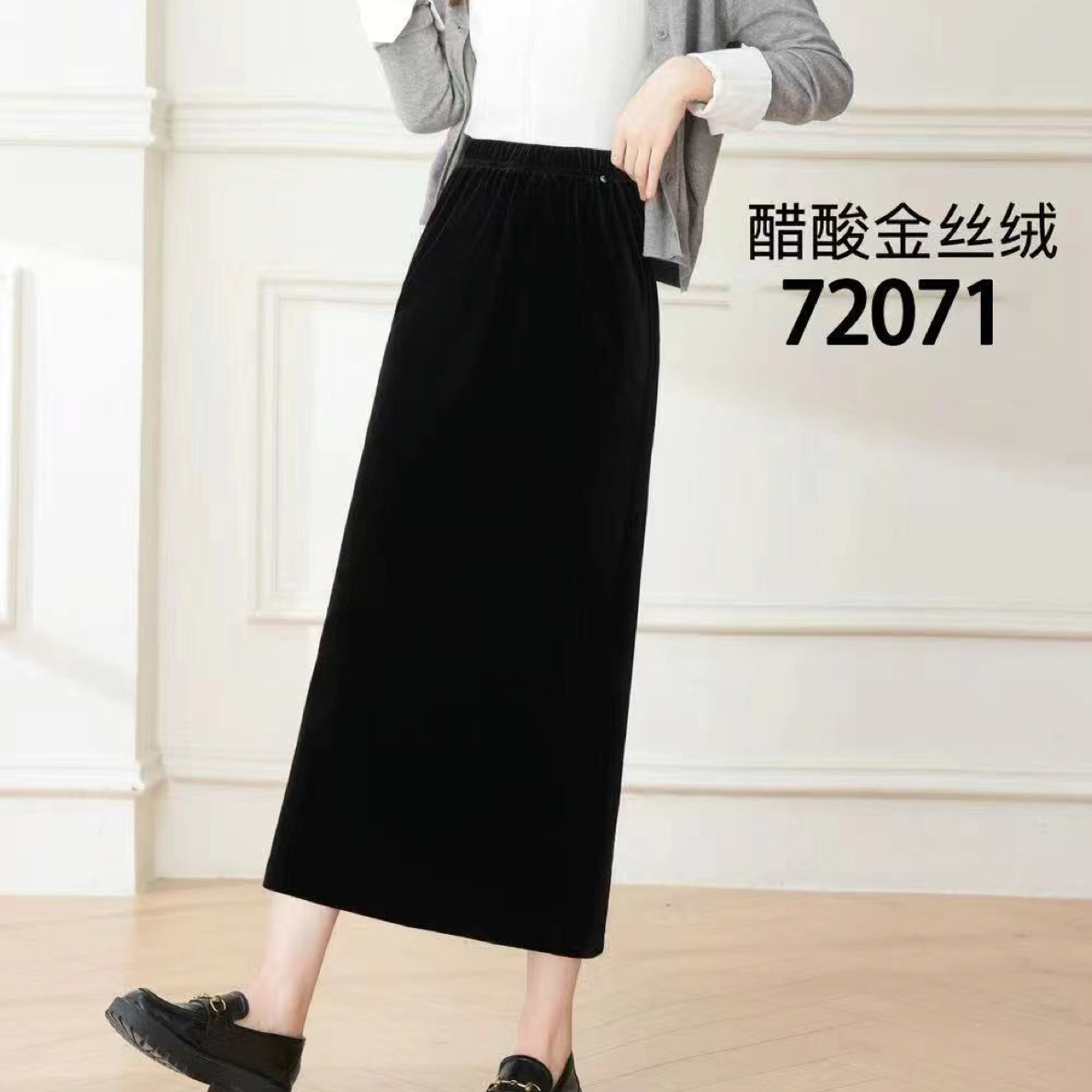 金丝绒加厚轻奢经典显瘦百搭洋气垂感开叉中长款半身裙