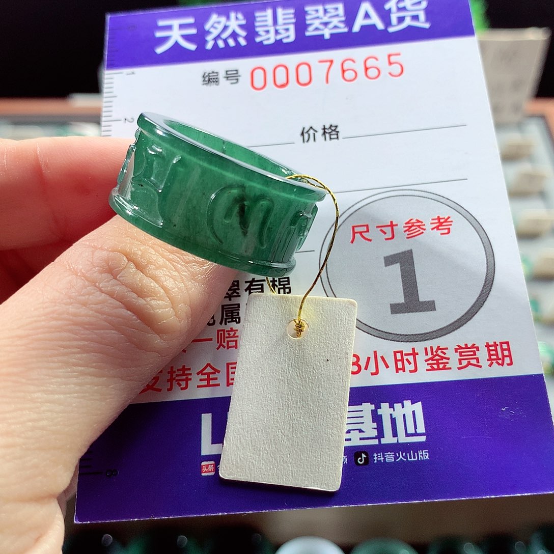 翡翠戒指未镶嵌23号