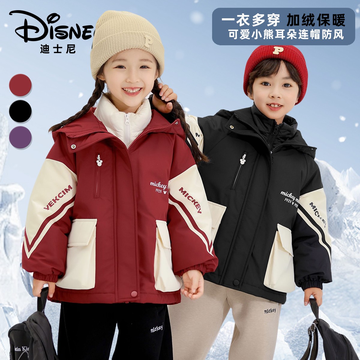 Disney/迪士尼秋冬儿童加绒羽绒三合一羽绒服儿童三件套XHR3SW688