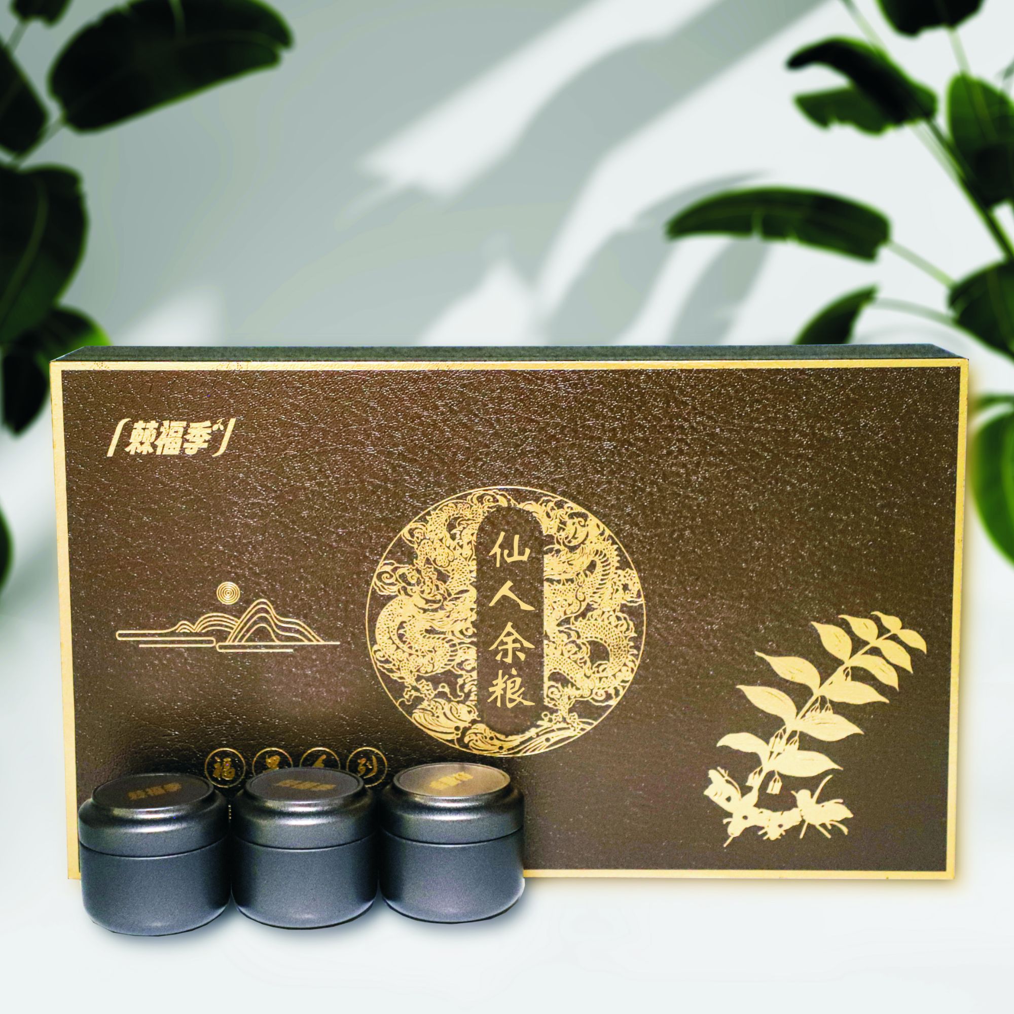 福果系列仙人余粮新化九蒸九晒纯手工制作泡酒泡水干嚼