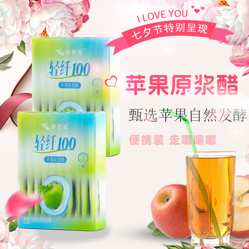 苹果醋盒装原浆醋小条装便携无0糖0脂0能量独立包装中秋好物