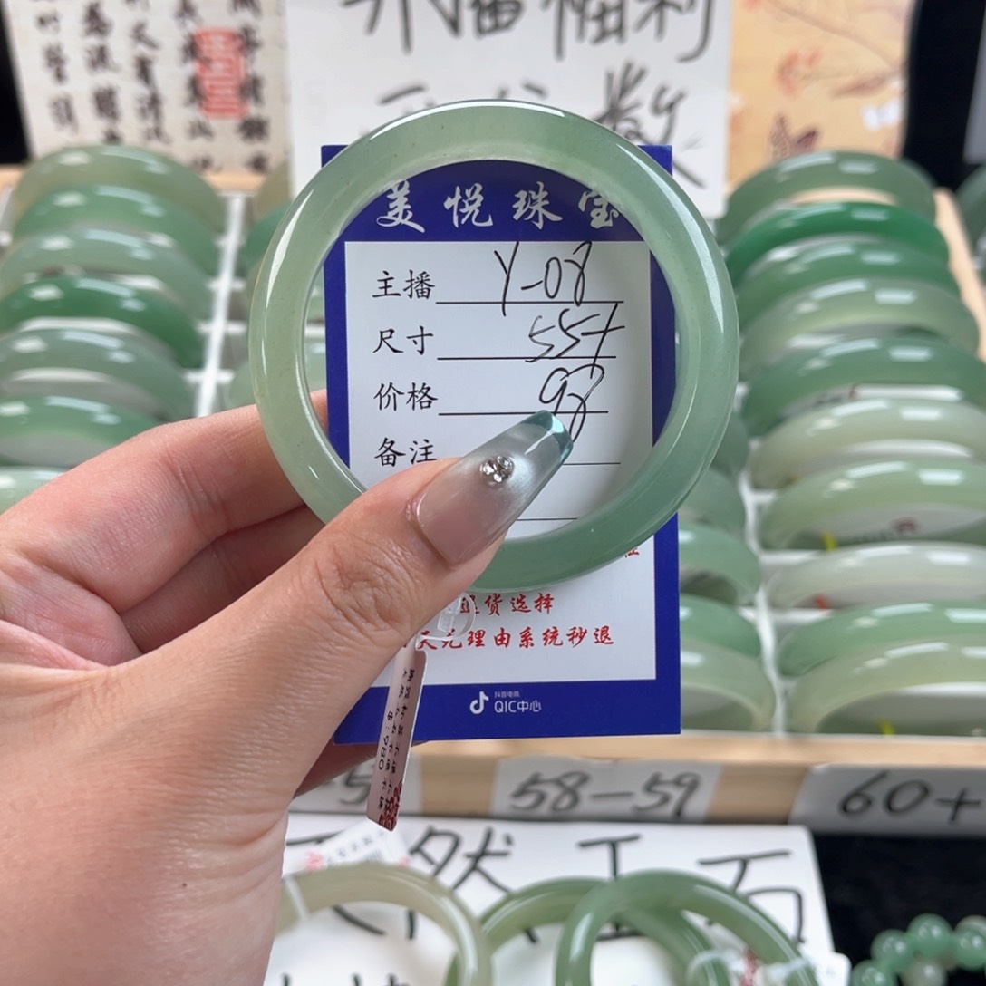 石英质玉未镶嵌手镯