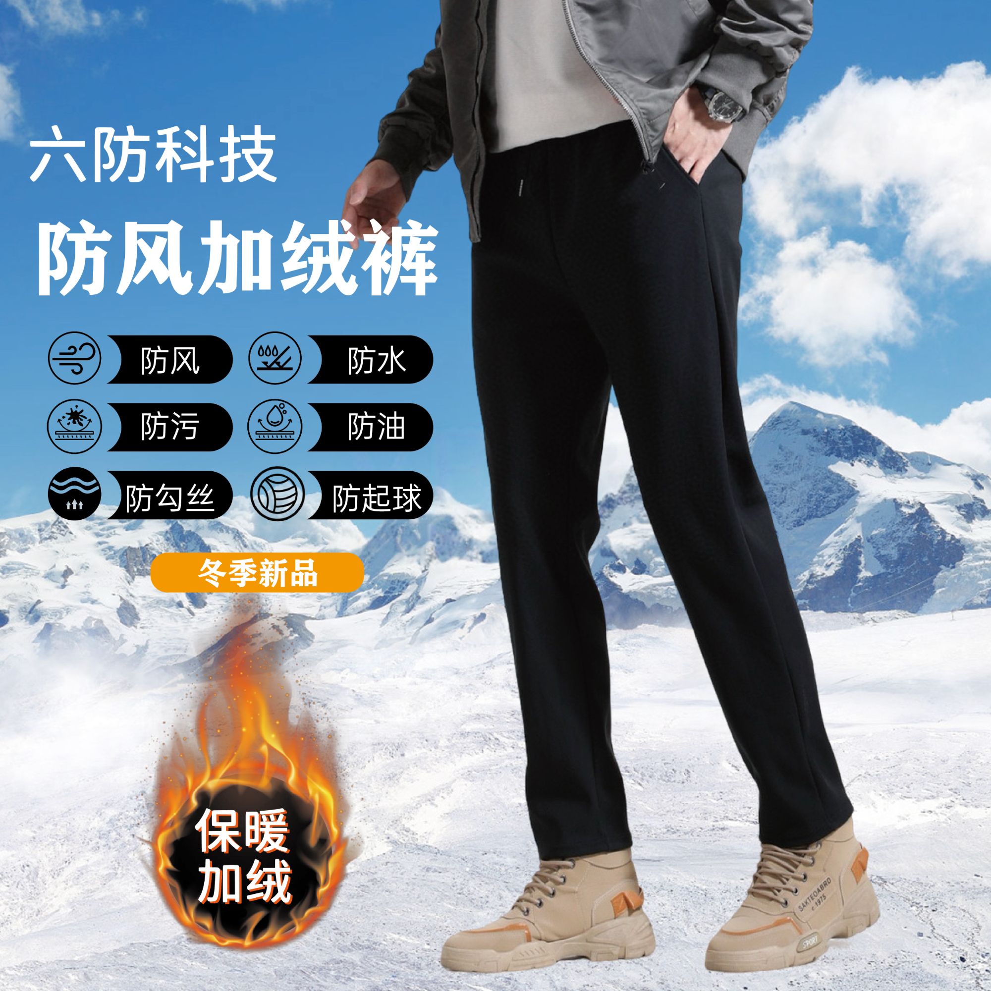 领腾新款秋冬男女休闲户外防风防水保暖六防裤休闲裤加厚防寒