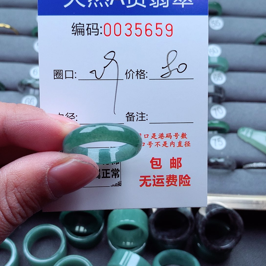 翡翠戒指未镶嵌库*肥天然
