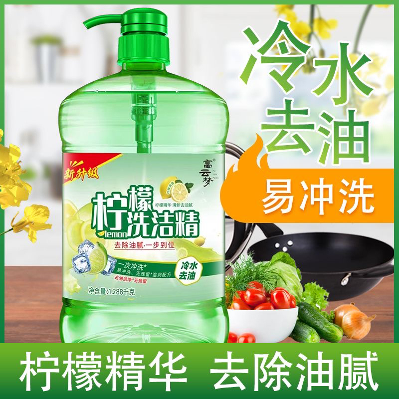 家庭装正品去油洗洁精洗洁精大桶食品级清洁剂家用洗涤剂桶装