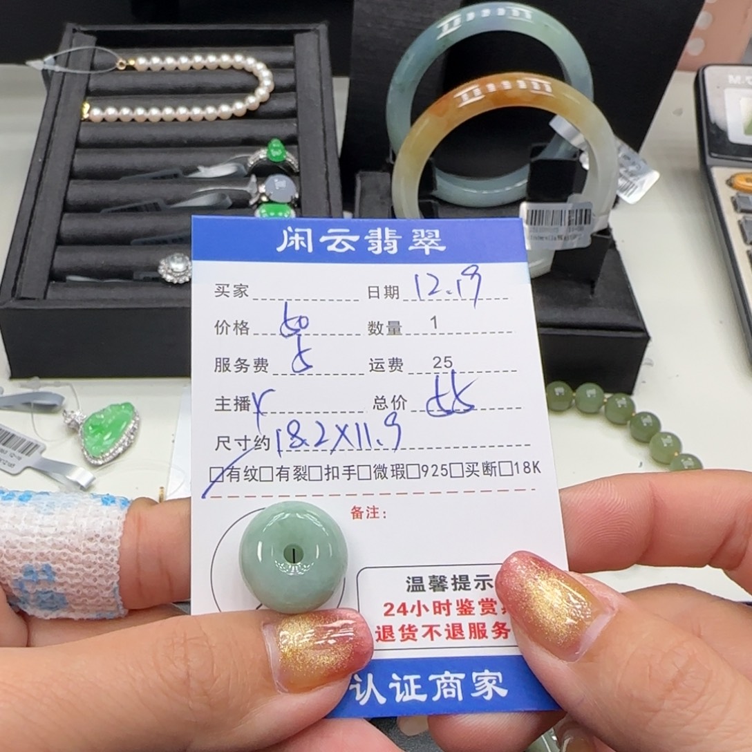 翡翠未镶嵌挂件翡翠挂件