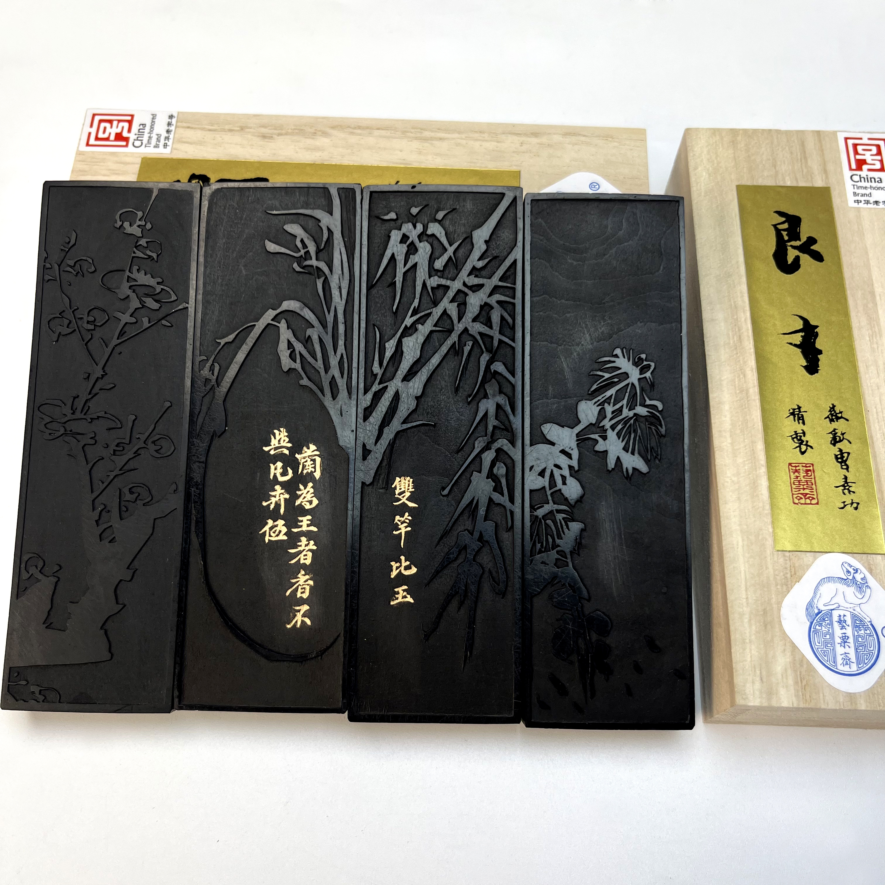 艺粟斋 良才梅兰竹菊  二两胡麻油烟 书画创作墨块