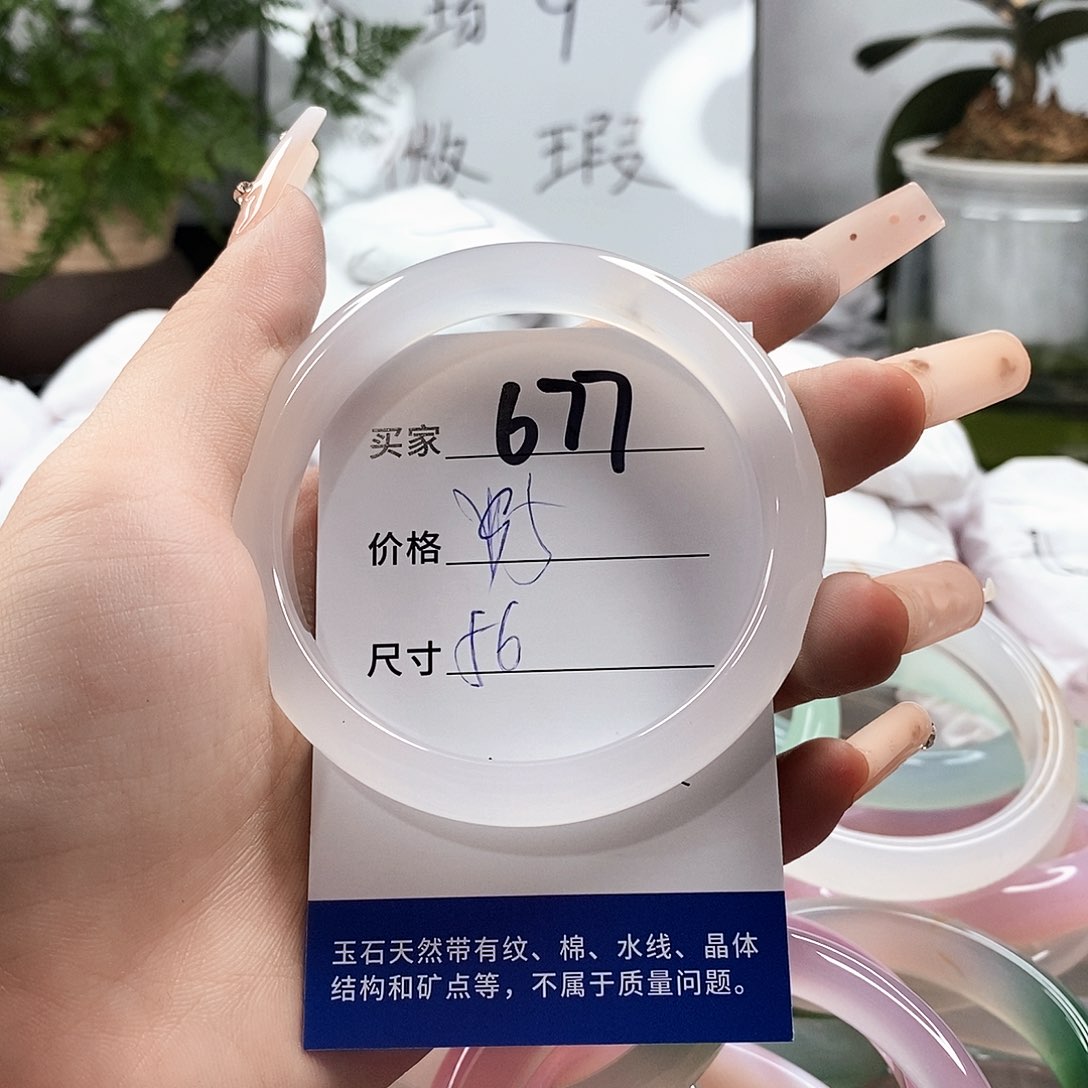 玛瑙/玉髓手镯未镶嵌