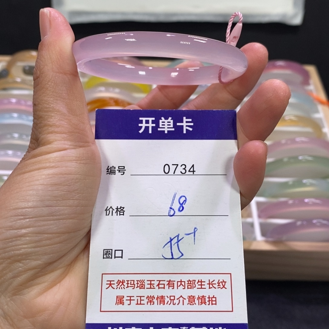 玛瑙/玉髓未镶嵌手镯0734